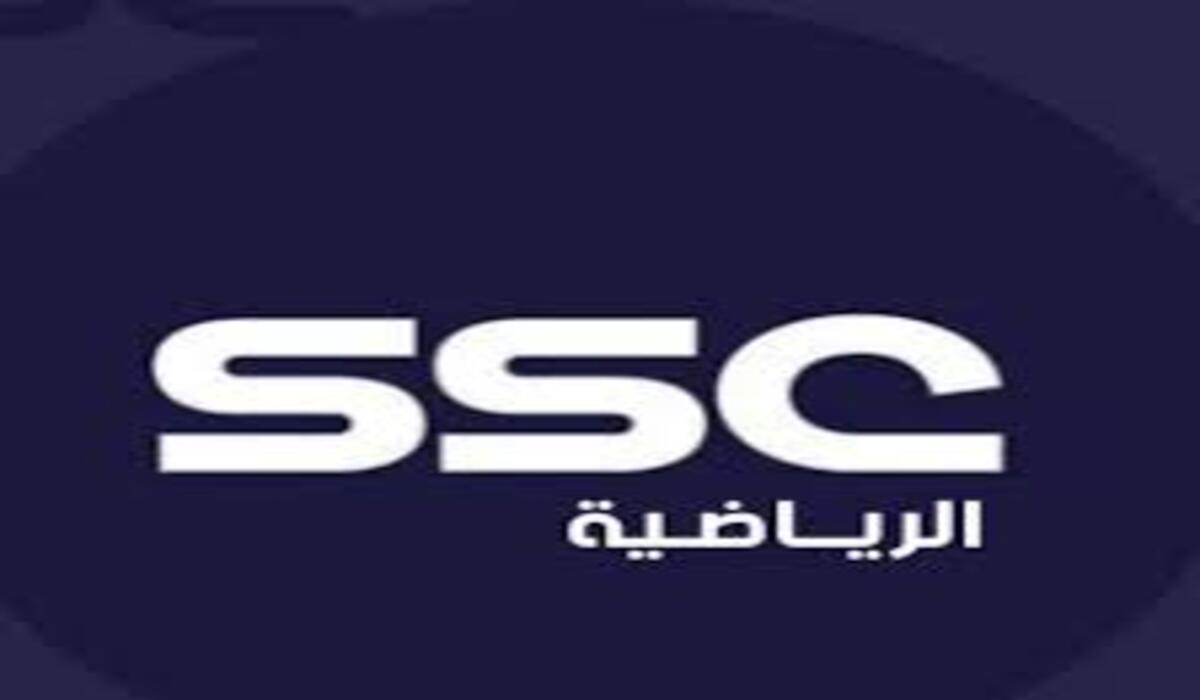 تردد قناة ssc1 الرياضية