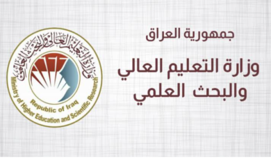 الاستعلام عن معدلات القبول المركزي بالجامعات العراقية 2024-2025